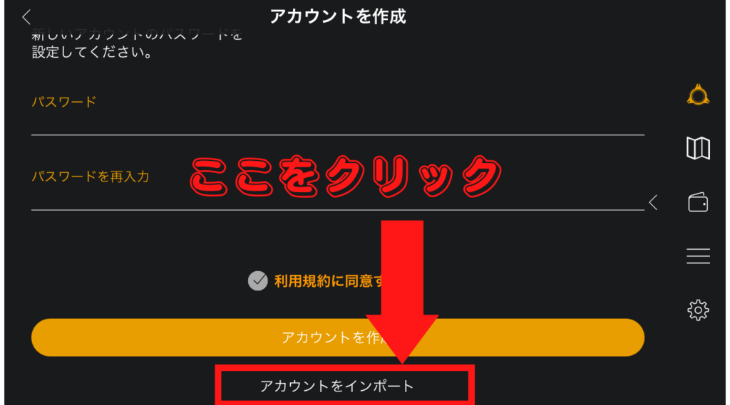 【ステップ2】 クリスペの始め方/登録方法を伝授!稼ぐための第一歩を徹底解説!