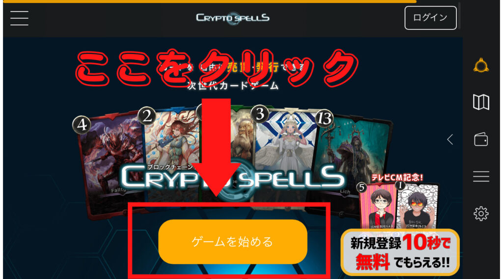 【ステップ2】 クリスペの始め方/登録方法を伝授!稼ぐための第一歩を徹底解説!