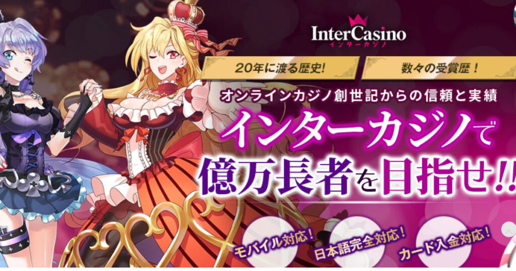 NFTゲームの仮想通貨代を自宅で稼ぐ!オンラインカジノでリスクゼロの資金調達する方法を解説!