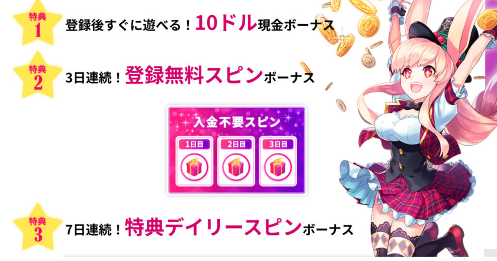 NFTゲームの仮想通貨代を自宅で稼ぐ!オンラインカジノでリスクゼロの資金調達する方法を解説!
