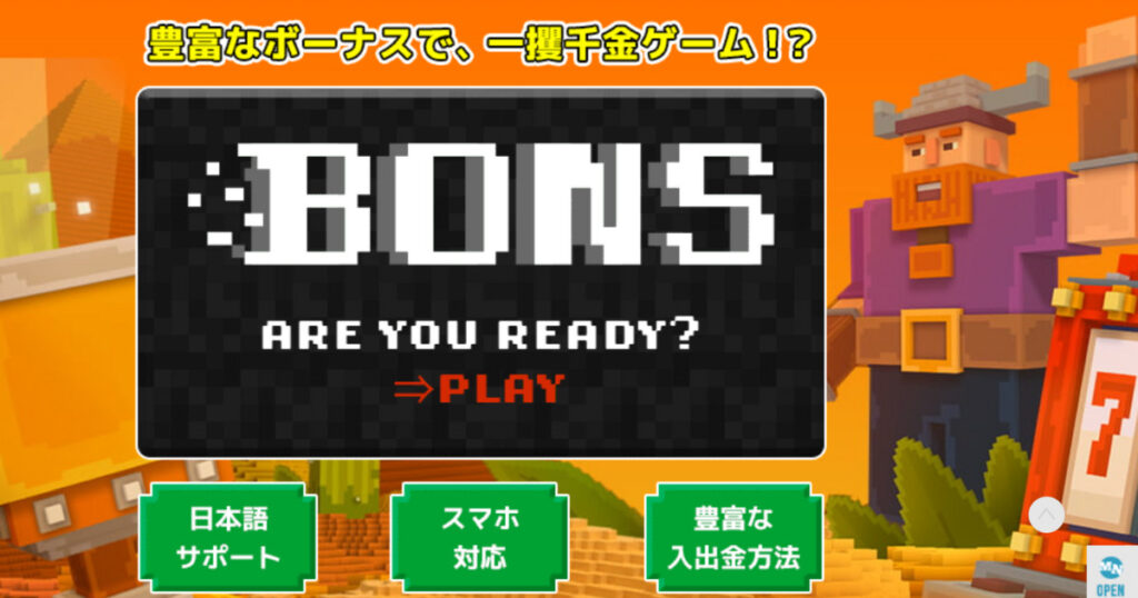 NFTゲームの仮想通貨代を自宅で稼ぐ!オンラインカジノでリスクゼロの資金調達する方法を解説!