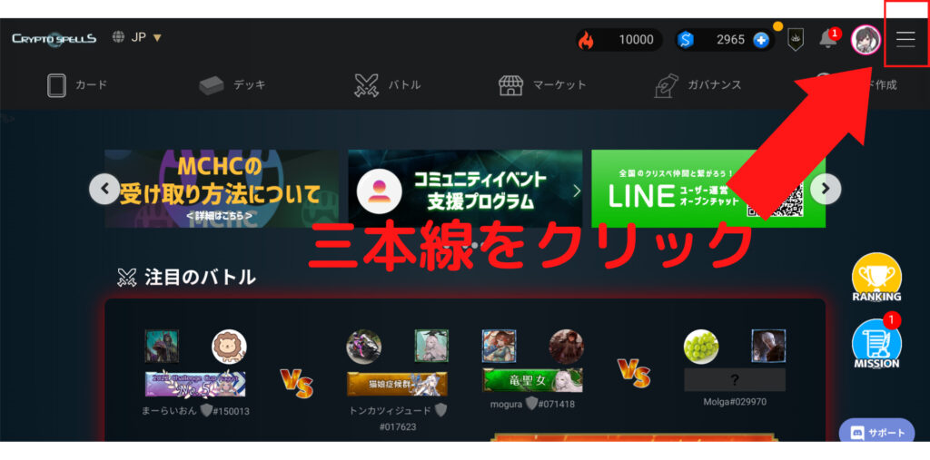 【クリスペ】招待コードの確認方法を解説!NFTゲーム「クリプトスペルズ」に友達を招待するおすすめ方法も伝授!