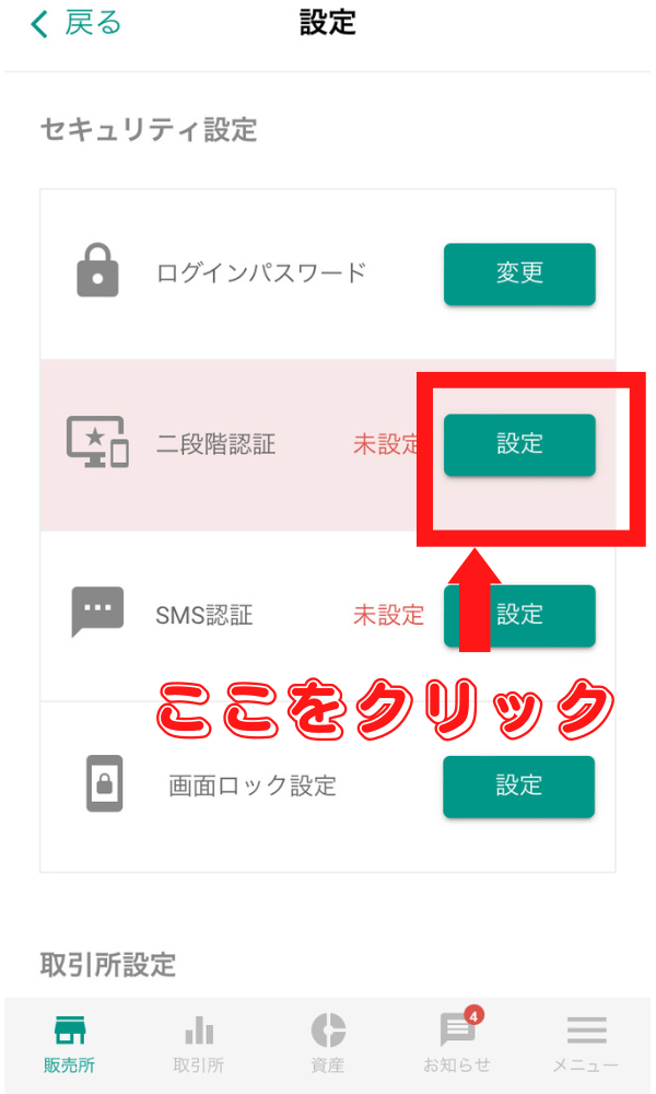 【暗号資産取引所bitbank(ビットバンク)】口座開設方法を紹介!仮想通貨初心者でも理解しやすく解説!