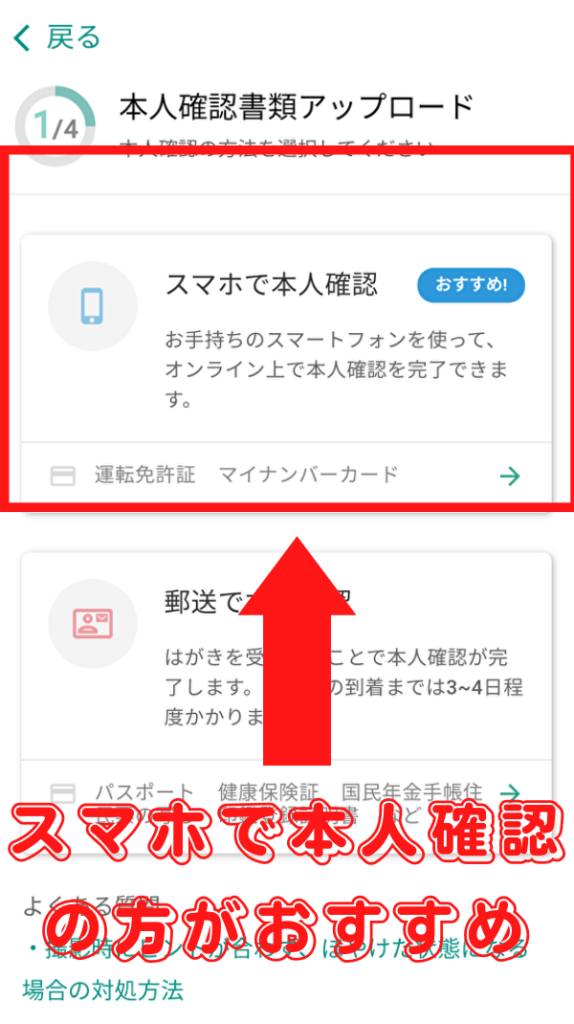 【暗号資産取引所bitbank(ビットバンク)】口座開設方法を紹介!仮想通貨初心者でも理解しやすく解説!