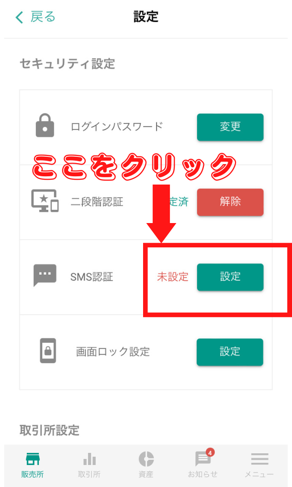 【暗号資産取引所bitbank(ビットバンク)】口座開設方法を紹介!仮想通貨初心者でも理解しやすく解説!