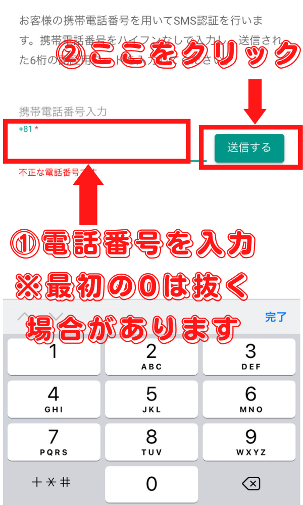 【暗号資産取引所bitbank(ビットバンク)】口座開設方法を紹介！仮想通貨初心者でも理解しやすく解説！