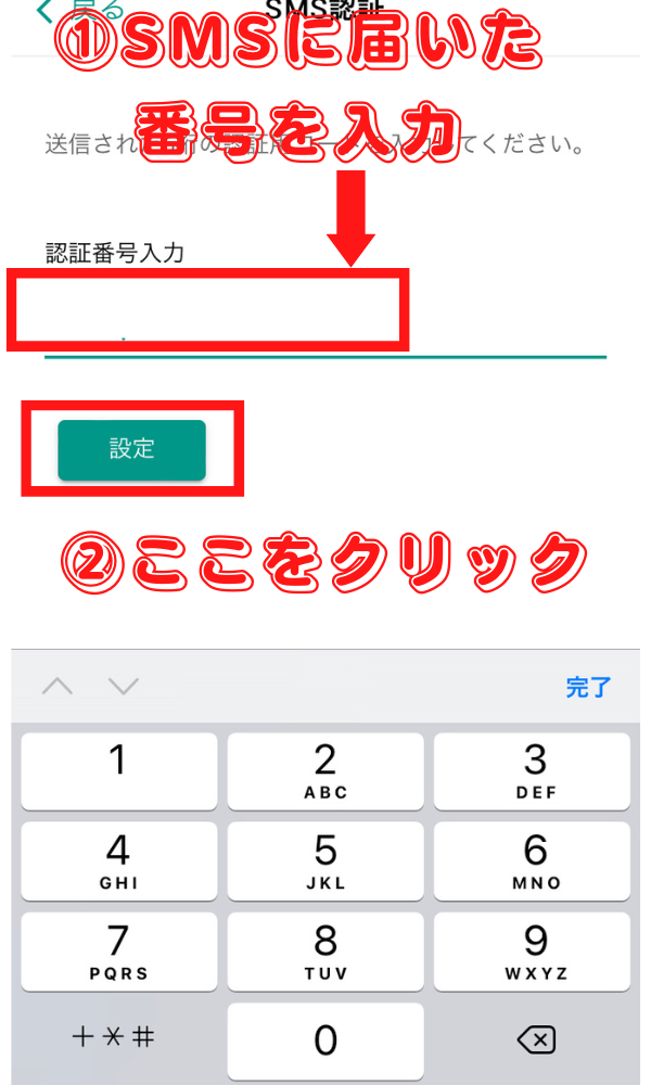 【暗号資産取引所bitbank(ビットバンク)】口座開設方法を紹介!仮想通貨初心者でも理解しやすく解説!