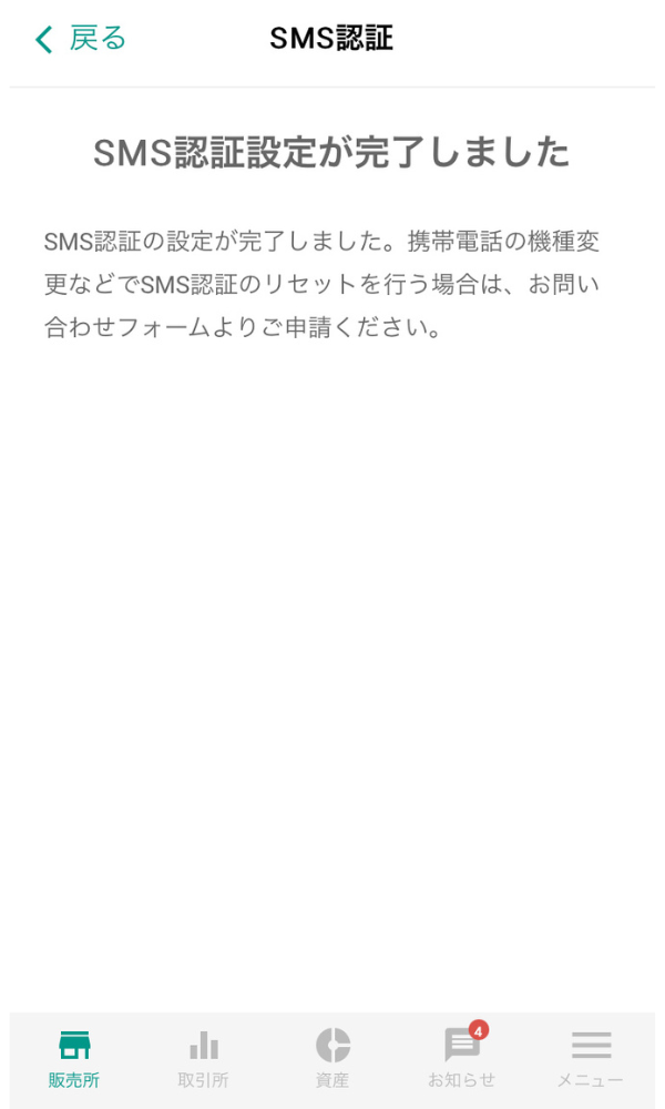 【暗号資産取引所bitbank(ビットバンク)】口座開設方法を紹介!仮想通貨初心者でも理解しやすく解説!