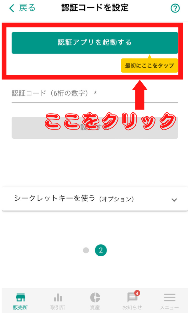 【暗号資産取引所bitbank(ビットバンク)】口座開設方法を紹介!仮想通貨初心者でも理解しやすく解説!