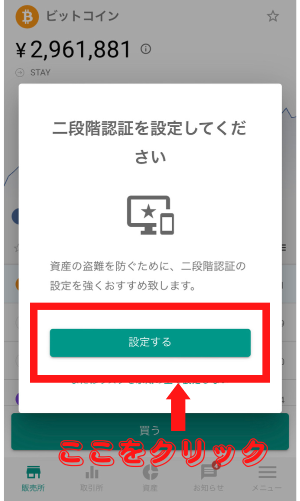 【暗号資産取引所bitbank(ビットバンク)】口座開設方法を紹介!仮想通貨初心者でも理解しやすく解説!