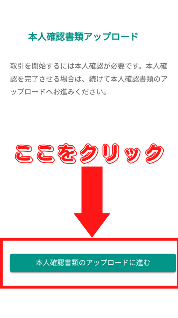 【暗号資産取引所bitbank(ビットバンク)】口座開設方法を紹介!仮想通貨初心者でも理解しやすく解説!