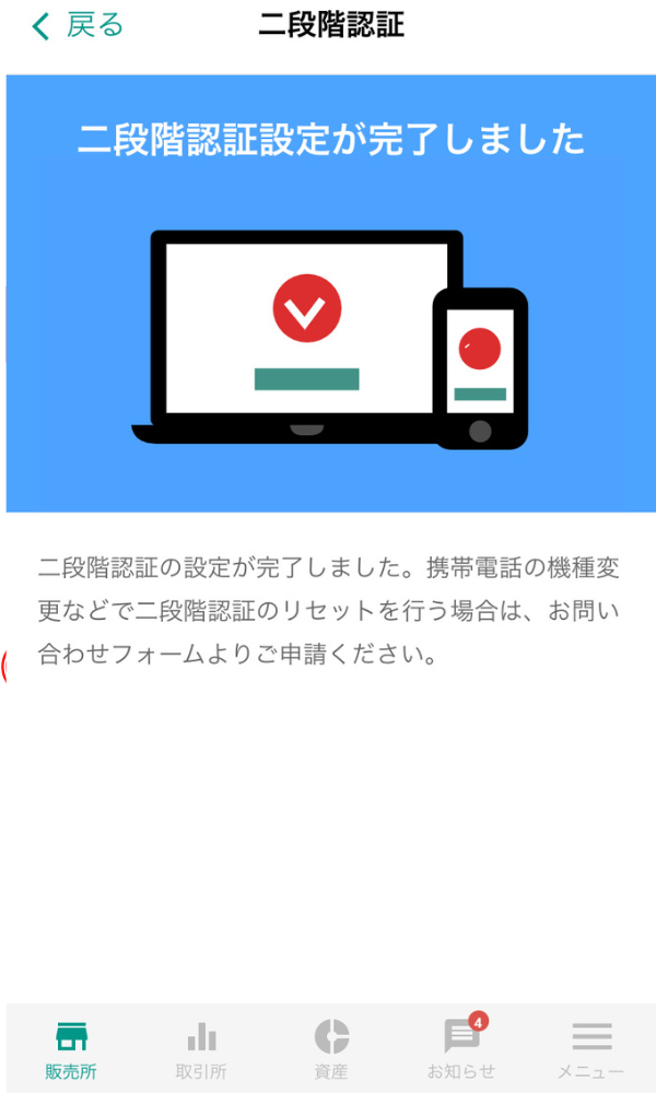 【暗号資産取引所bitbank(ビットバンク)】口座開設方法を紹介！仮想通貨初心者でも理解しやすく解説！