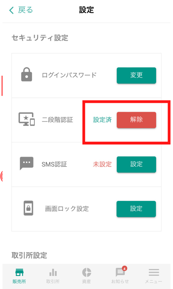【暗号資産取引所bitbank(ビットバンク)】口座開設方法を紹介!仮想通貨初心者でも理解しやすく解説!