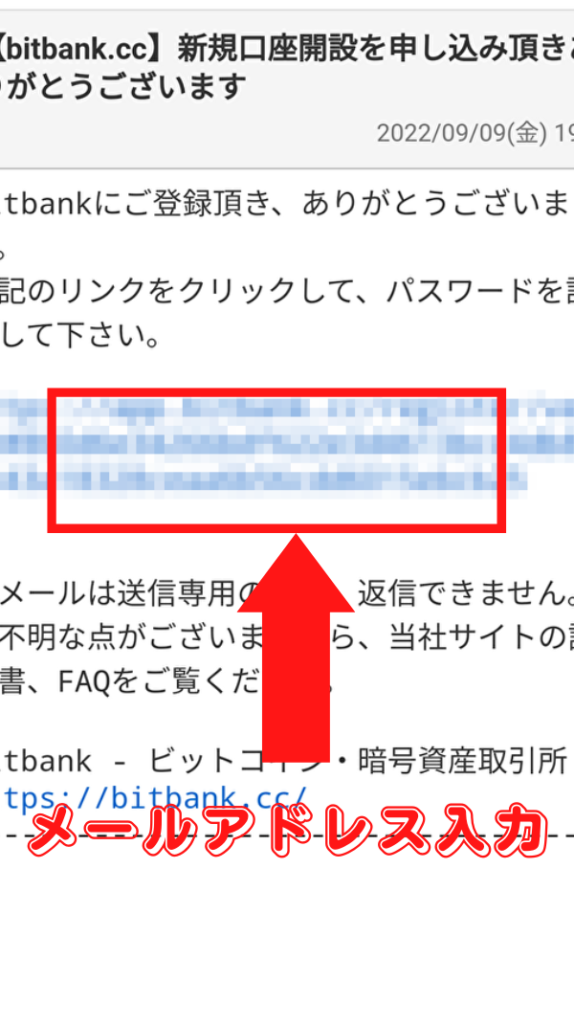 【暗号資産取引所bitbank(ビットバンク)】口座開設方法を紹介!仮想通貨初心者でも理解しやすく解説!