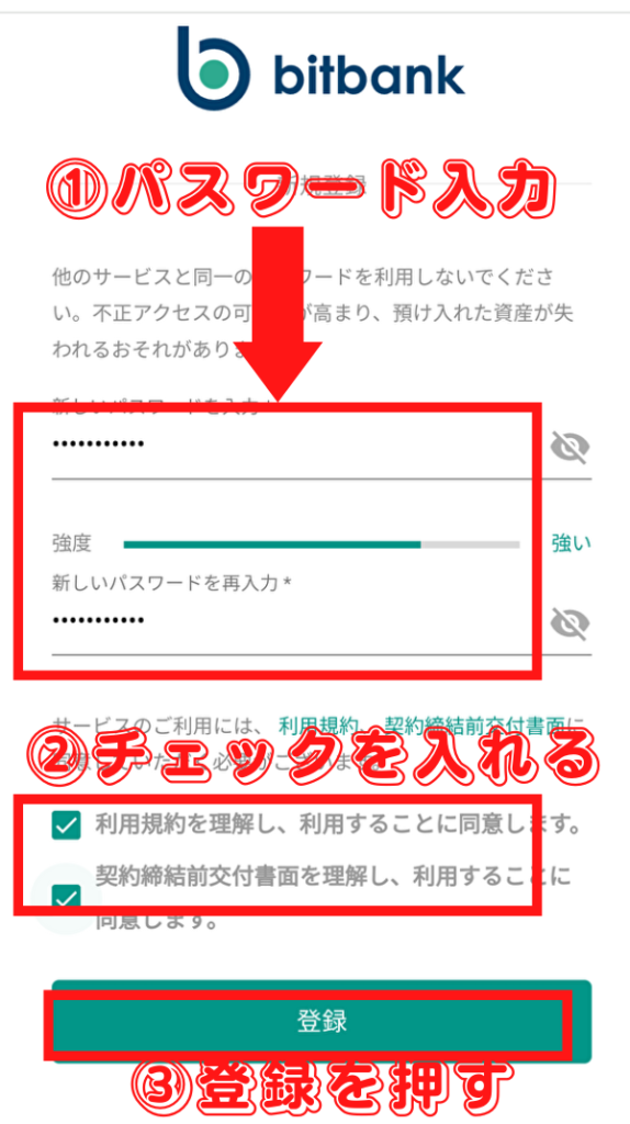 【暗号資産取引所bitbank(ビットバンク)】口座開設方法を紹介!仮想通貨初心者でも理解しやすく解説!