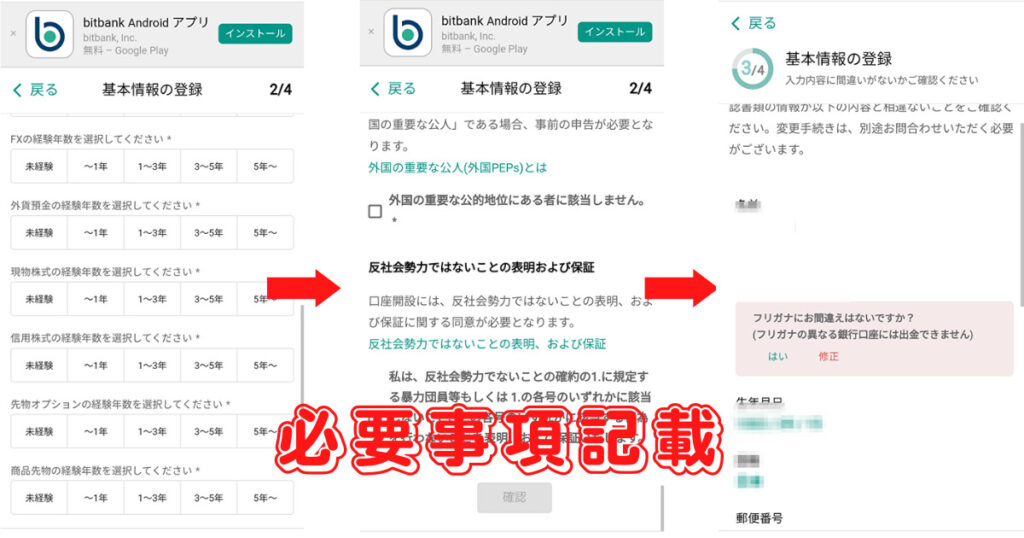 【暗号資産取引所bitbank(ビットバンク)】口座開設方法を紹介!仮想通貨初心者でも理解しやすく解説!