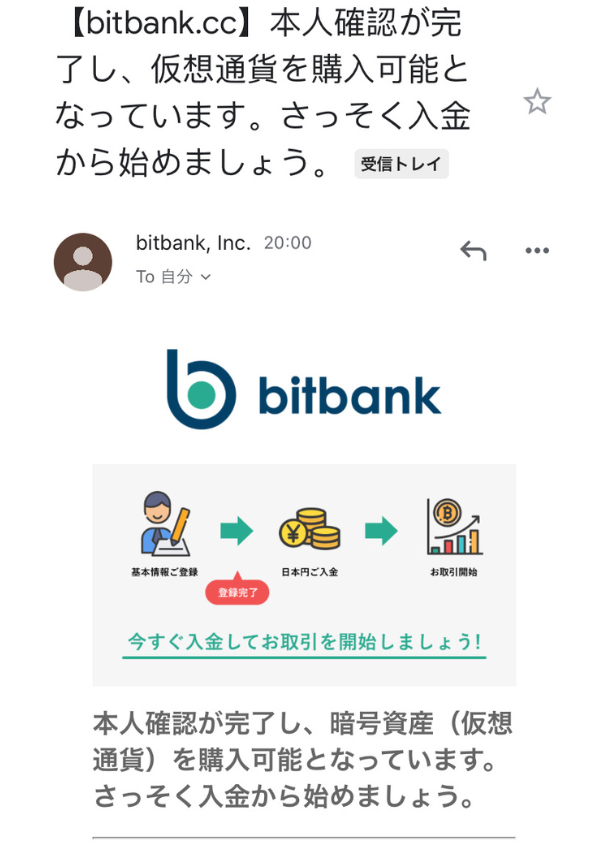 【暗号資産取引所bitbank(ビットバンク)】入金方法、出金方法や仮想通貨の購入方法を初心者でも分かりやすく図解で解説！