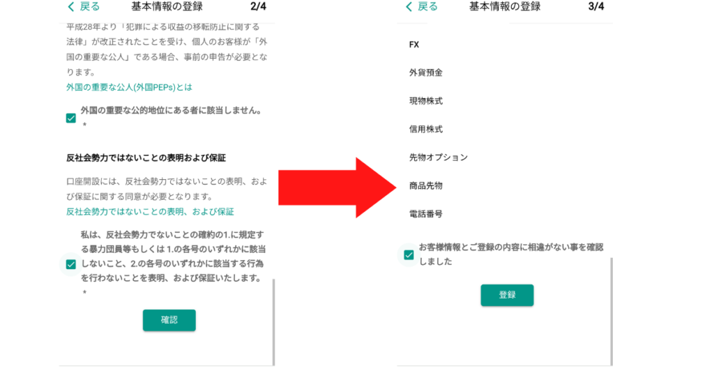 【暗号資産取引所bitbank(ビットバンク)】口座開設方法を紹介!仮想通貨初心者でも理解しやすく解説!