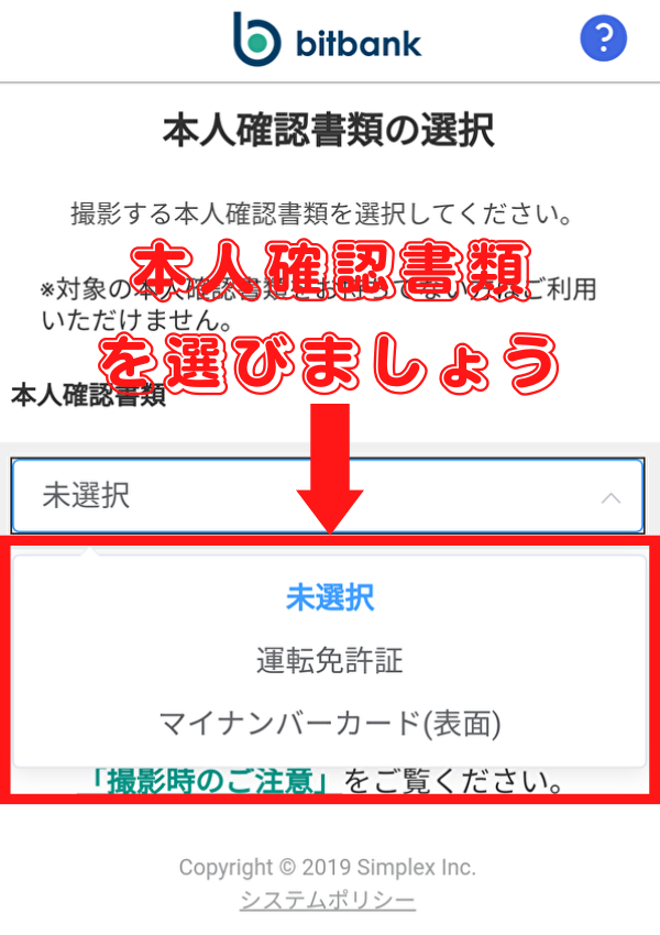【暗号資産取引所bitbank(ビットバンク)】口座開設方法を紹介!仮想通貨初心者でも理解しやすく解説!