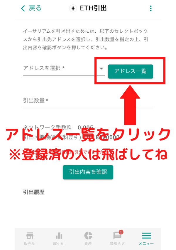 【暗号資産取引所bitbank(ビットバンク)】入金方法、出金方法や仮想通貨の購入方法を初心者でも分かりやすく図解で解説!