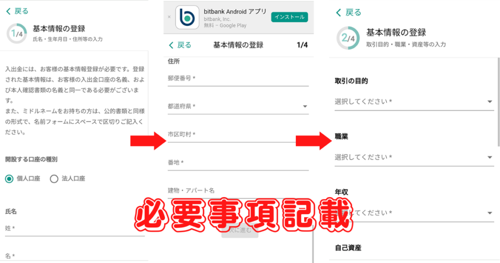 【暗号資産取引所bitbank(ビットバンク)】口座開設方法を紹介！仮想通貨初心者でも理解しやすく解説！