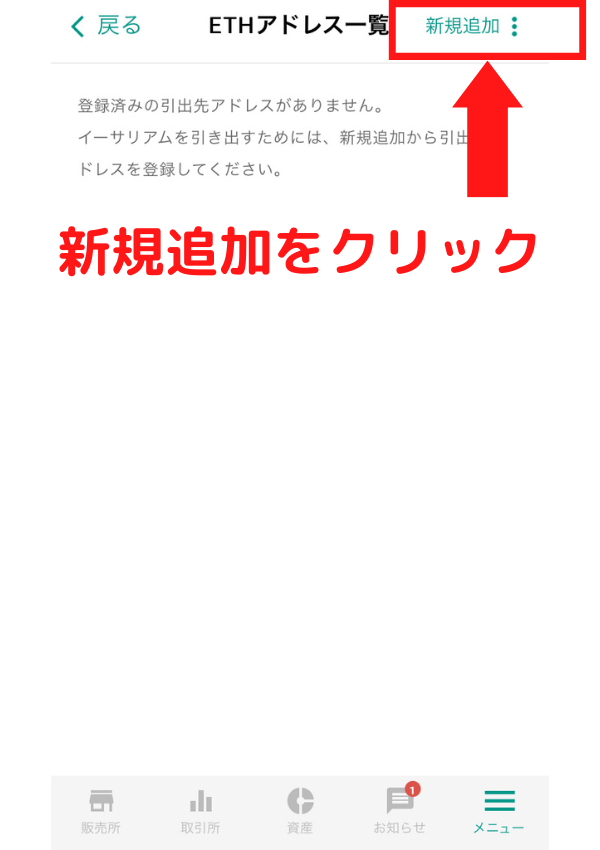 【暗号資産取引所bitbank(ビットバンク)】入金方法、出金方法や仮想通貨の購入方法を初心者でも分かりやすく図解で解説!
