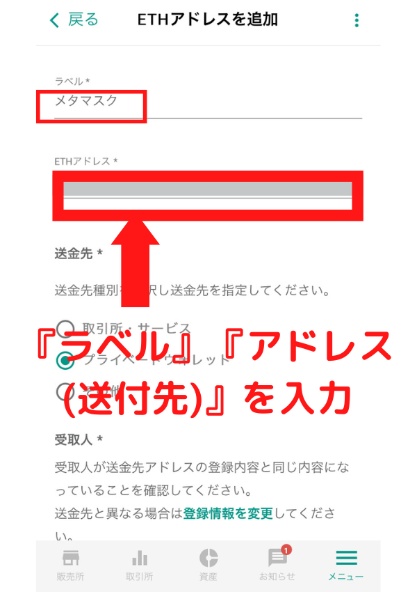 【暗号資産取引所bitbank(ビットバンク)】入金方法、出金方法や仮想通貨の購入方法を初心者でも分かりやすく図解で解説!