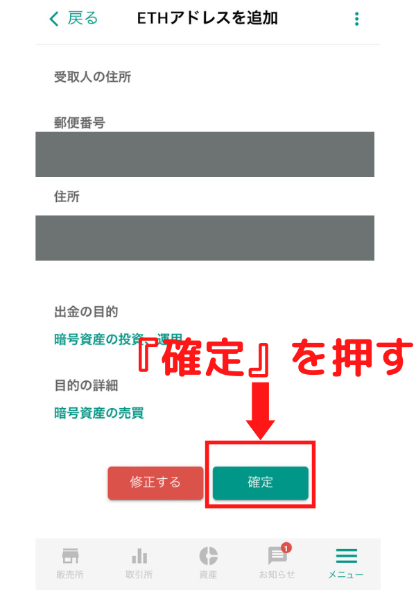 【暗号資産取引所bitbank(ビットバンク)】入金方法、出金方法や仮想通貨の購入方法を初心者でも分かりやすく図解で解説！