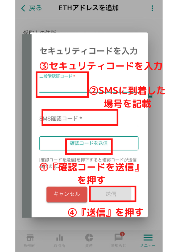 【暗号資産取引所bitbank(ビットバンク)】入金方法、出金方法や仮想通貨の購入方法を初心者でも分かりやすく図解で解説!