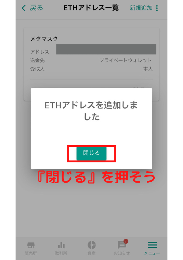 【暗号資産取引所bitbank(ビットバンク)】入金方法、出金方法や仮想通貨の購入方法を初心者でも分かりやすく図解で解説！