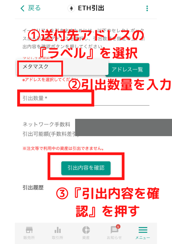 【暗号資産取引所bitbank(ビットバンク)】入金方法、出金方法や仮想通貨の購入方法を初心者でも分かりやすく図解で解説！