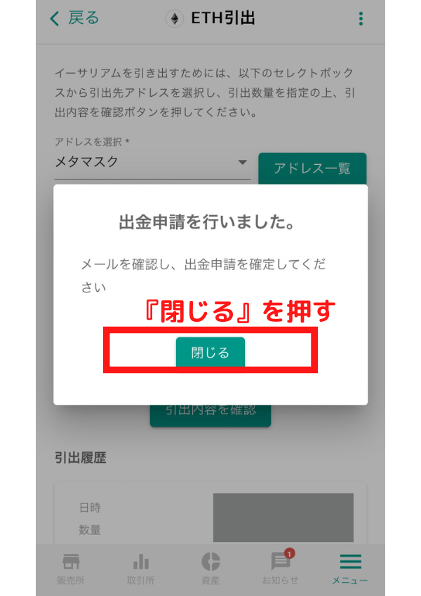 【暗号資産取引所bitbank(ビットバンク)】入金方法、出金方法や仮想通貨の購入方法を初心者でも分かりやすく図解で解説!