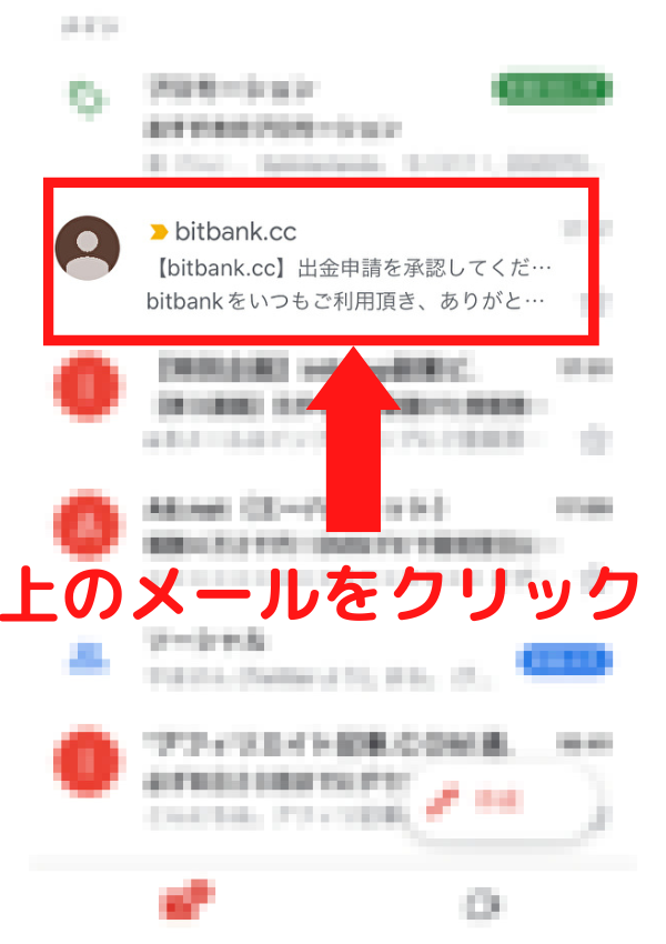 【暗号資産取引所bitbank(ビットバンク)】入金方法、出金方法や仮想通貨の購入方法を初心者でも分かりやすく図解で解説!