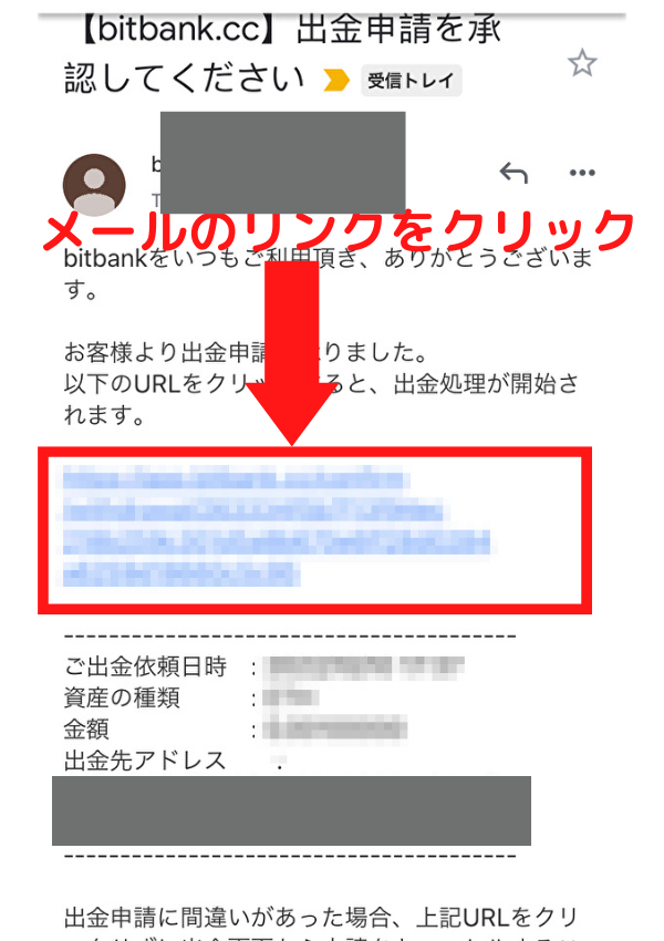 【暗号資産取引所bitbank(ビットバンク)】入金方法、出金方法や仮想通貨の購入方法を初心者でも分かりやすく図解で解説！