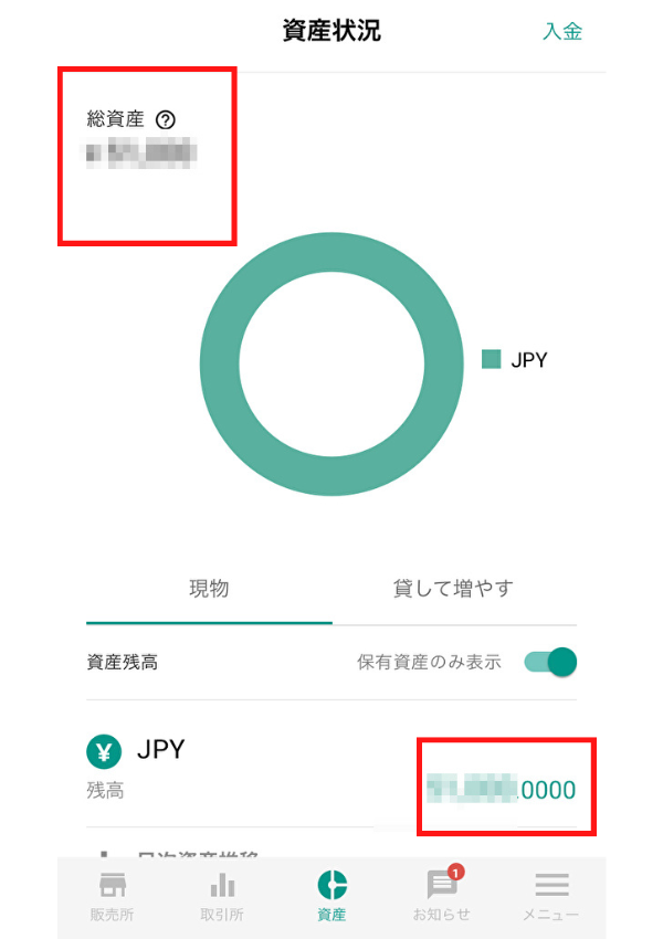 【暗号資産取引所bitbank(ビットバンク)】入金方法、出金方法や仮想通貨の購入方法を初心者でも分かりやすく図解で解説!