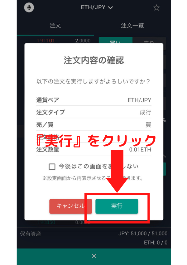 【暗号資産取引所bitbank(ビットバンク)】入金方法、出金方法や仮想通貨の購入方法を初心者でも分かりやすく図解で解説!
