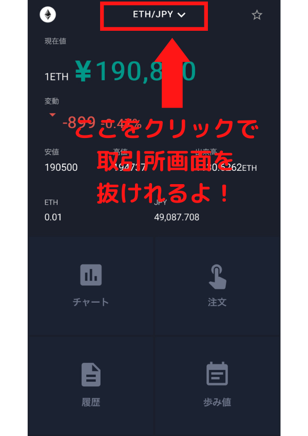 【暗号資産取引所bitbank(ビットバンク)】入金方法、出金方法や仮想通貨の購入方法を初心者でも分かりやすく図解で解説!