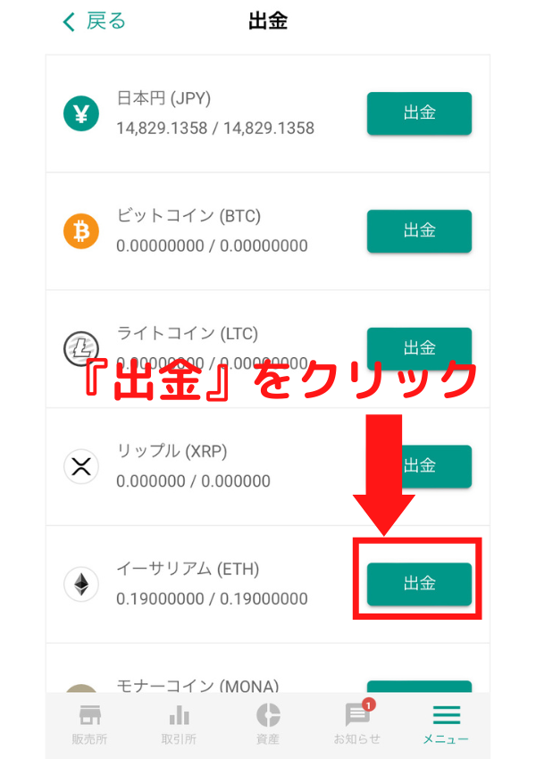 【暗号資産取引所bitbank(ビットバンク)】入金方法、出金方法や仮想通貨の購入方法を初心者でも分かりやすく図解で解説！