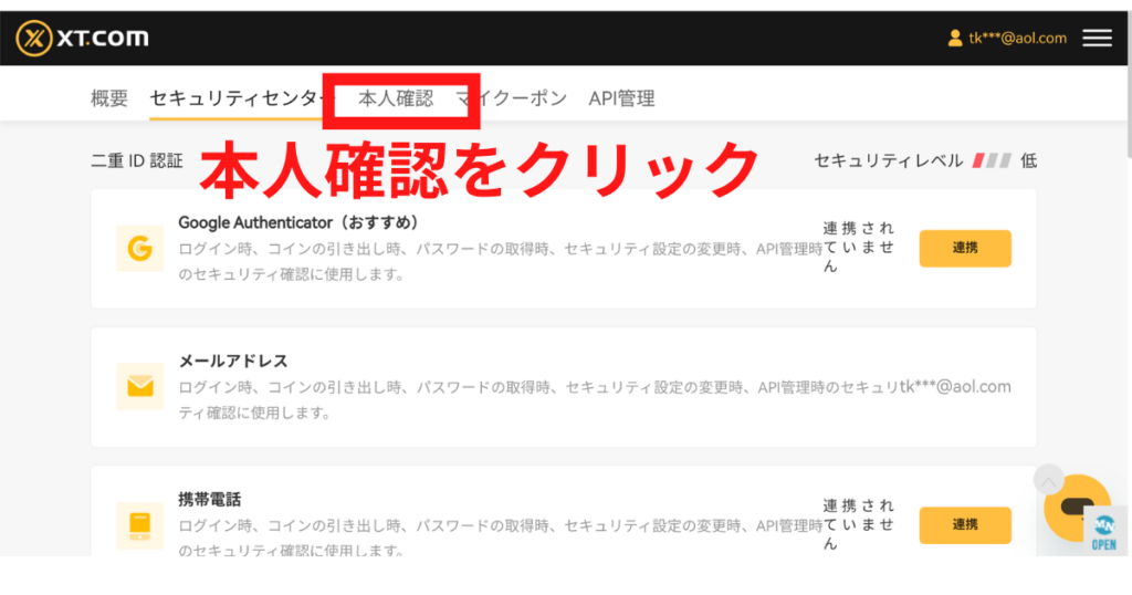 暗号資産取引所XT.comの口座開設/入出金/トレードを解説！安心安全神話の秘密に迫る！