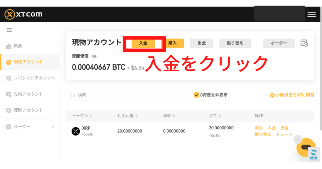 暗号資産取引所XT.comの口座開設/入出金/トレードを解説!安心安全神話の秘密に迫る!