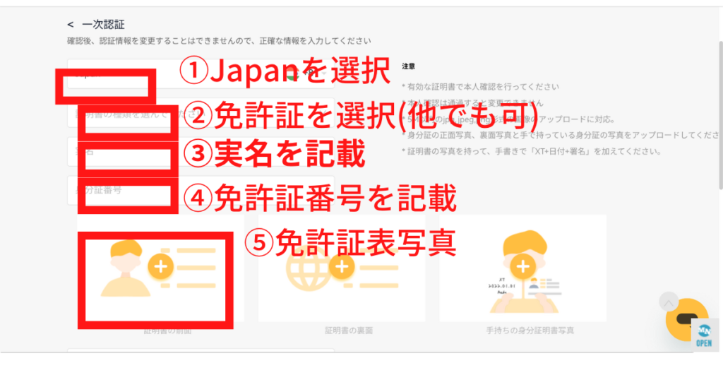暗号資産取引所XT.comの口座開設/入出金/トレードを解説!安心安全神話の秘密に迫る!