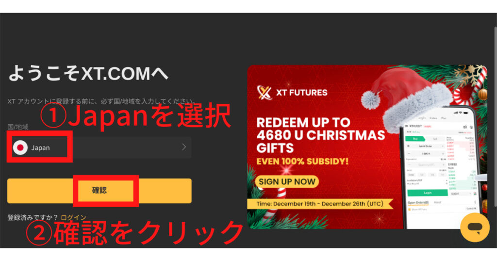 暗号資産取引所XT.comの口座開設/入出金/トレードを解説!安心安全神話の秘密に迫る!