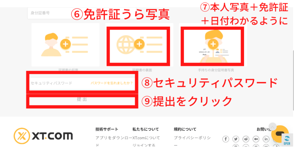 暗号資産取引所XT.comの口座開設/入出金/トレードを解説！安心安全神話の秘密に迫る！