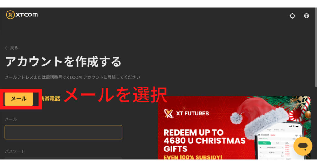 暗号資産取引所XT.comの口座開設/入出金/トレードを解説！安心安全神話の秘密に迫る！