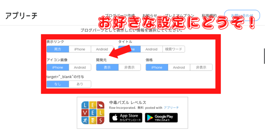 【超初心者向け】アプリーチはブログにおすすめのツール!簡単アフィリエイトで成約率UP!