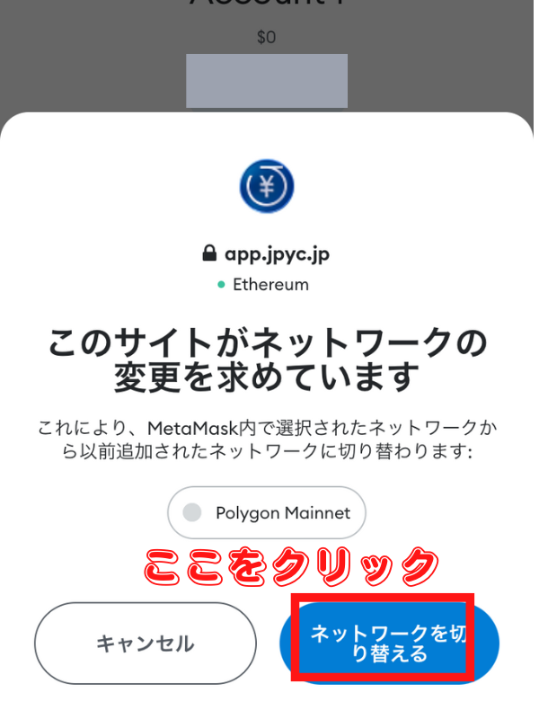 JPYコインは日本円ステーブルコイン!初心者でも可能なJPYCの買い方を解説!