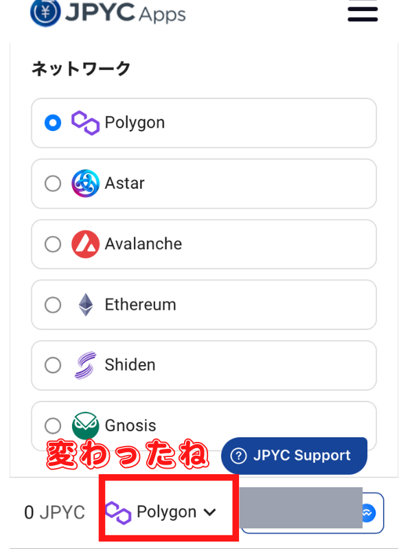 JPYコインは日本円ステーブルコイン!初心者でも可能なJPYCの買い方を解説!