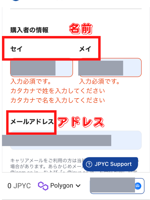 JPYコインは日本円ステーブルコイン！初心者でも可能なJPYCの買い方を解説！