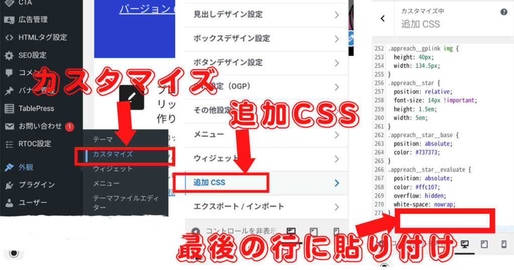 【超初心者向け】アプリーチはブログにおすすめのツール!簡単アフィリエイトで成約率UP!