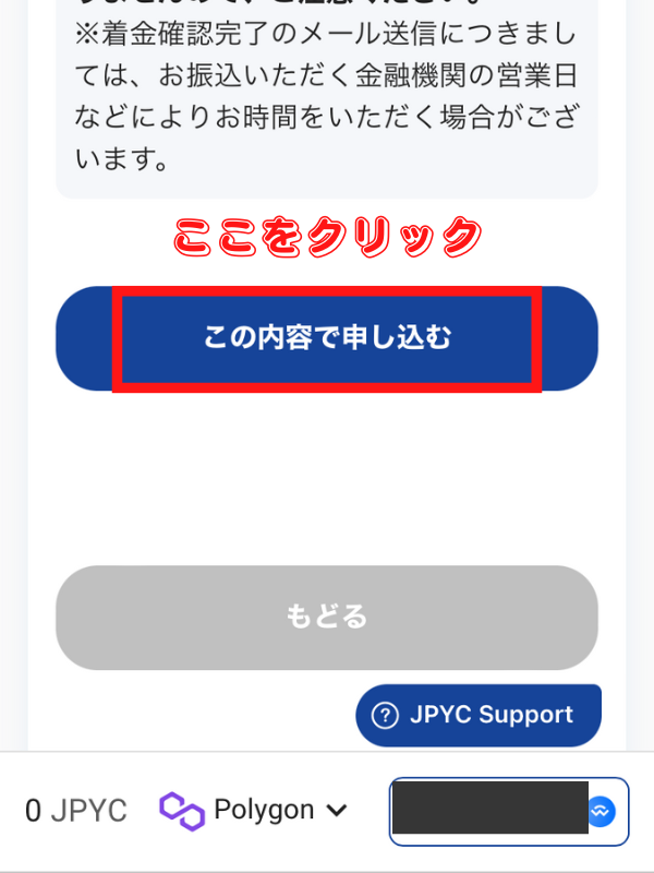 JPYコインは日本円ステーブルコイン!初心者でも可能なJPYCの買い方を解説!